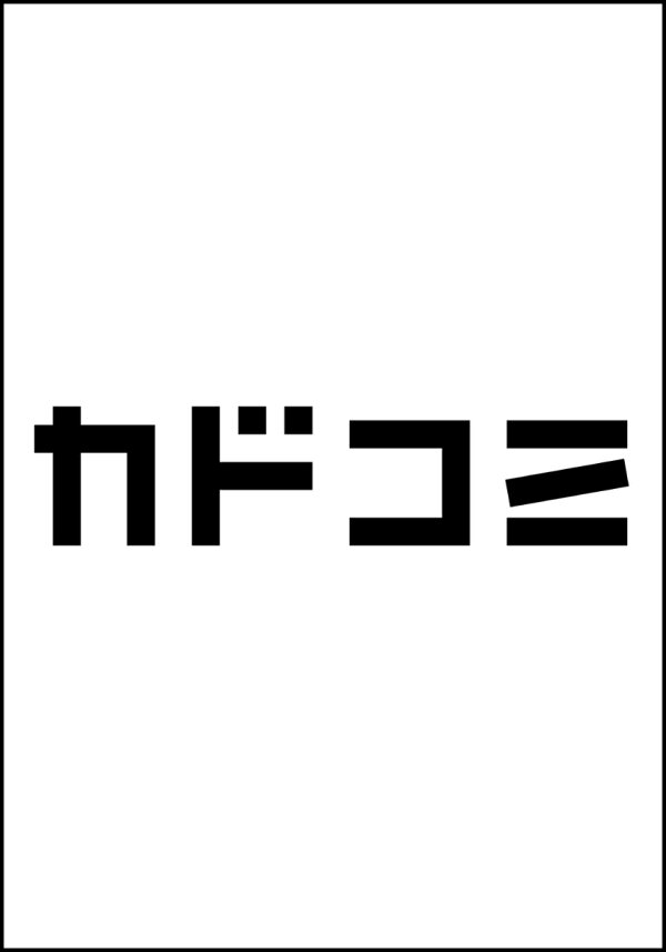 さわやかなディオラマ 1