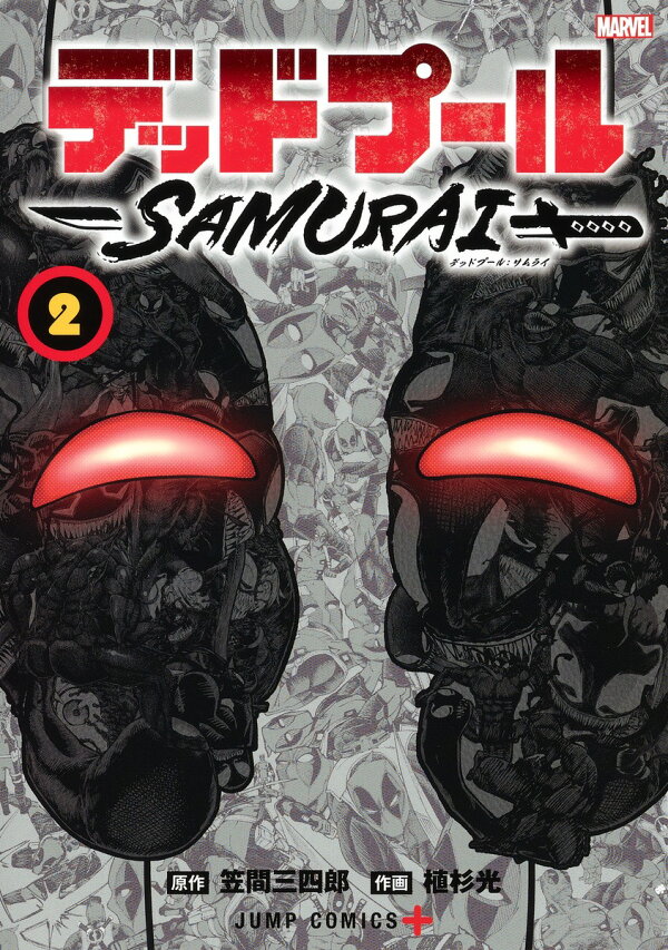 デッドプール:SAMURAI 3