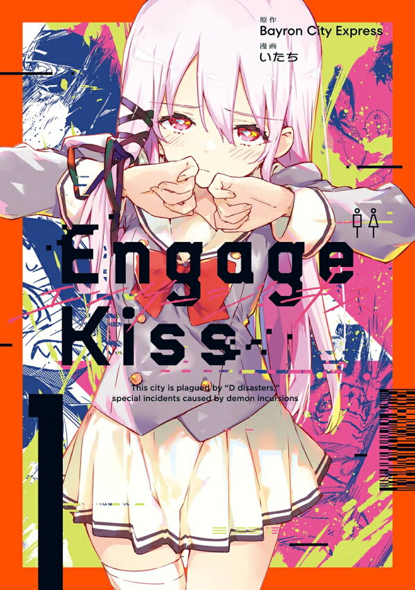 Engage Kiss 2