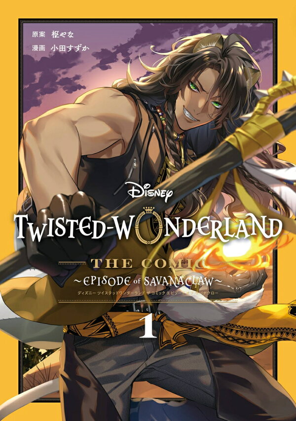 Disney Twisted-Wonderland The Comic Episode of Savanaclaw 2